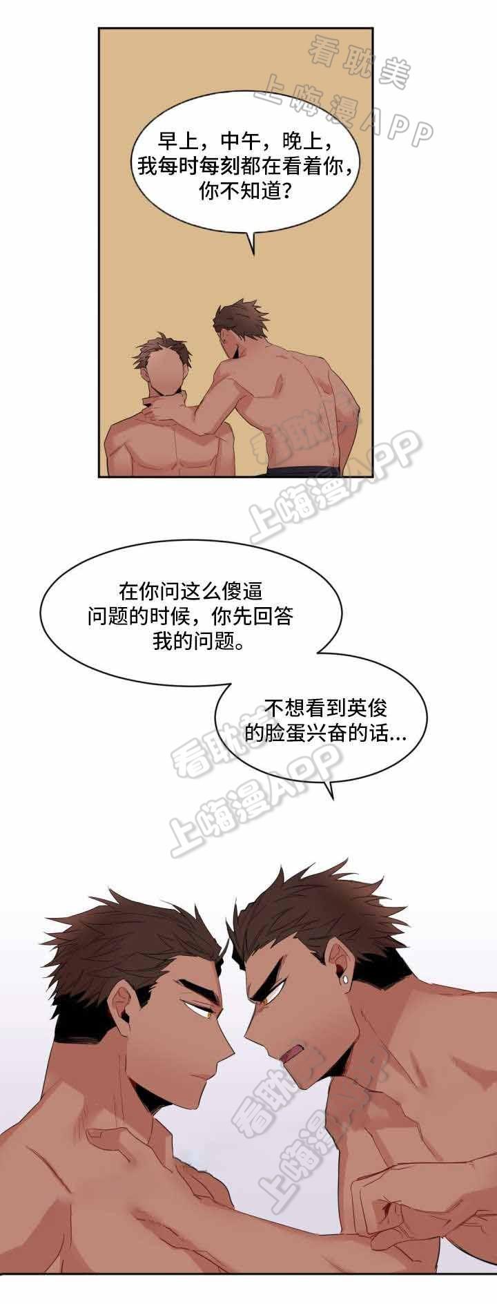 爱上另个我韩漫全集-第3话无删减无遮挡章节图片 