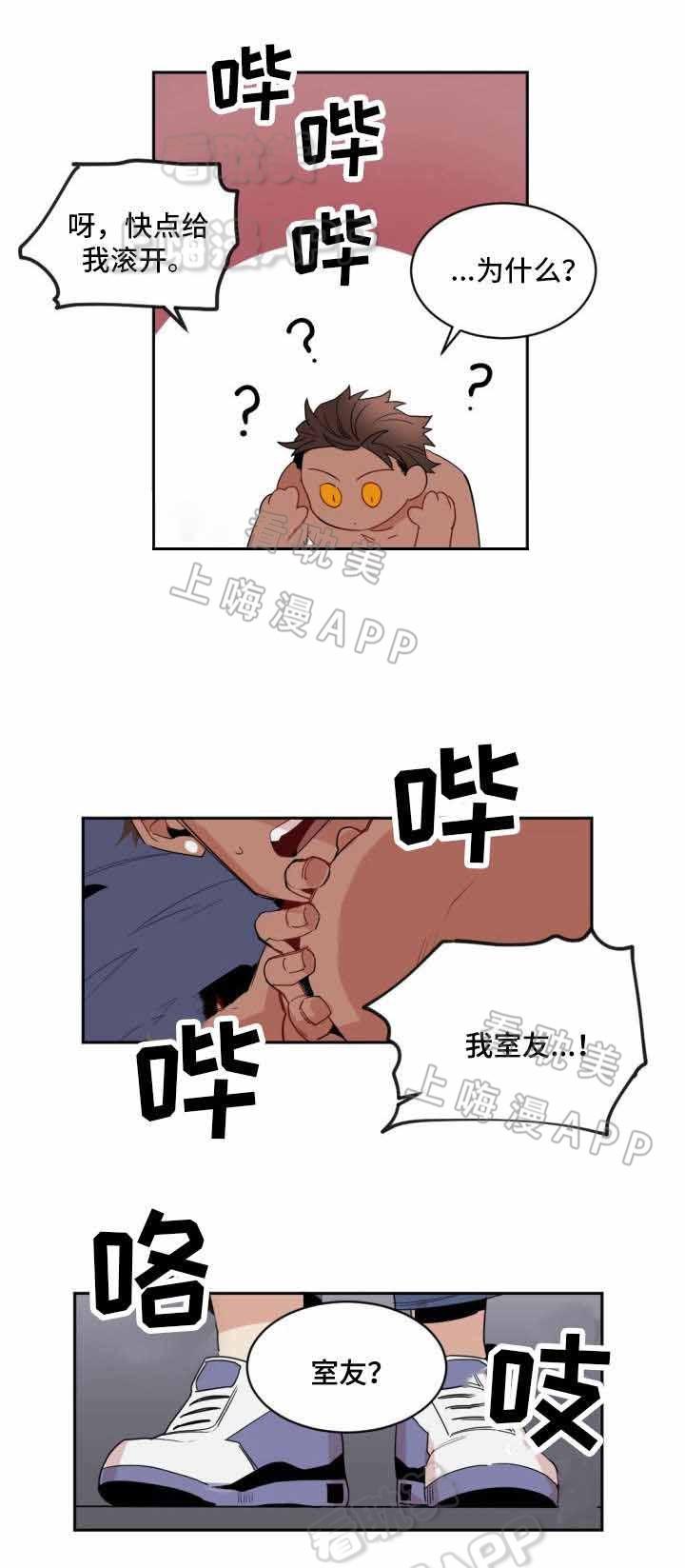 爱上另个我韩漫全集-第3话无删减无遮挡章节图片 