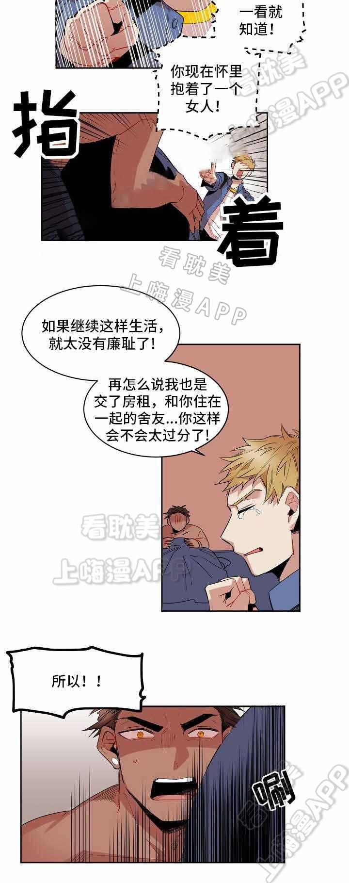 爱上另个我韩漫全集-第4话无删减无遮挡章节图片 