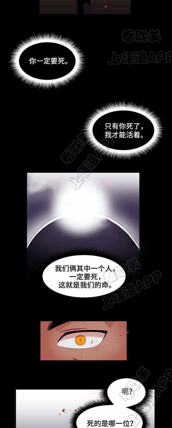爱上另个我韩漫全集-第5话无删减无遮挡章节图片 