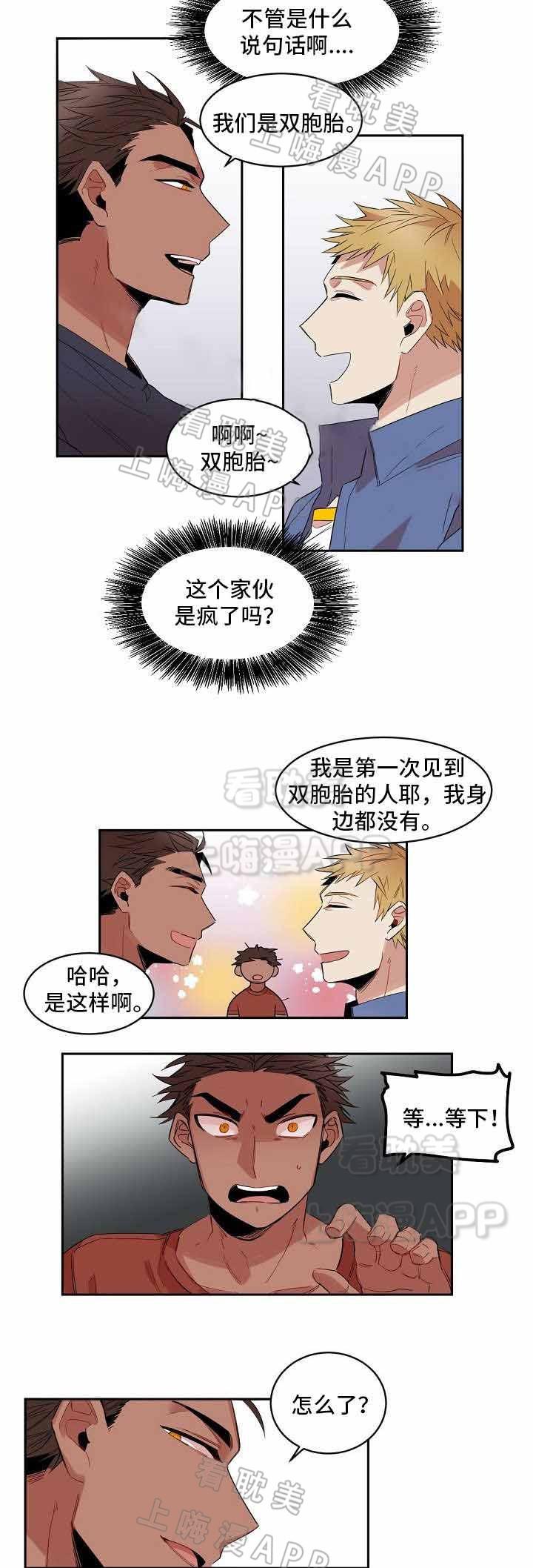 爱上另个我韩漫全集-第5话无删减无遮挡章节图片 