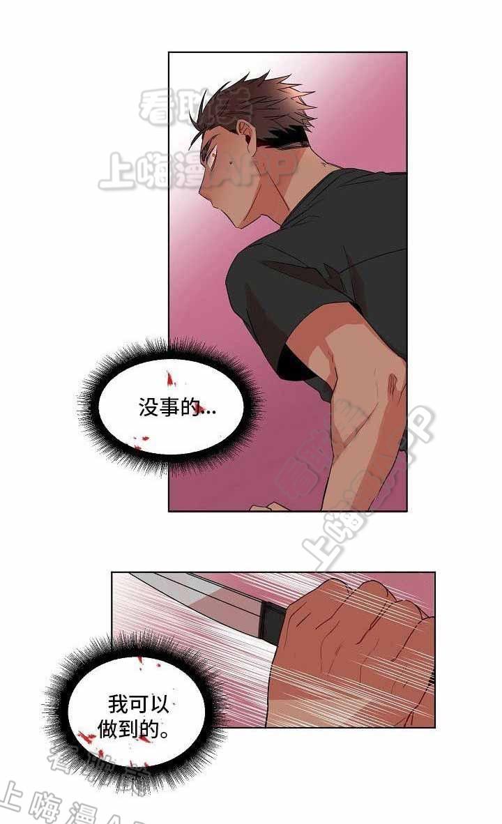 爱上另个我韩漫全集-第6话无删减无遮挡章节图片 