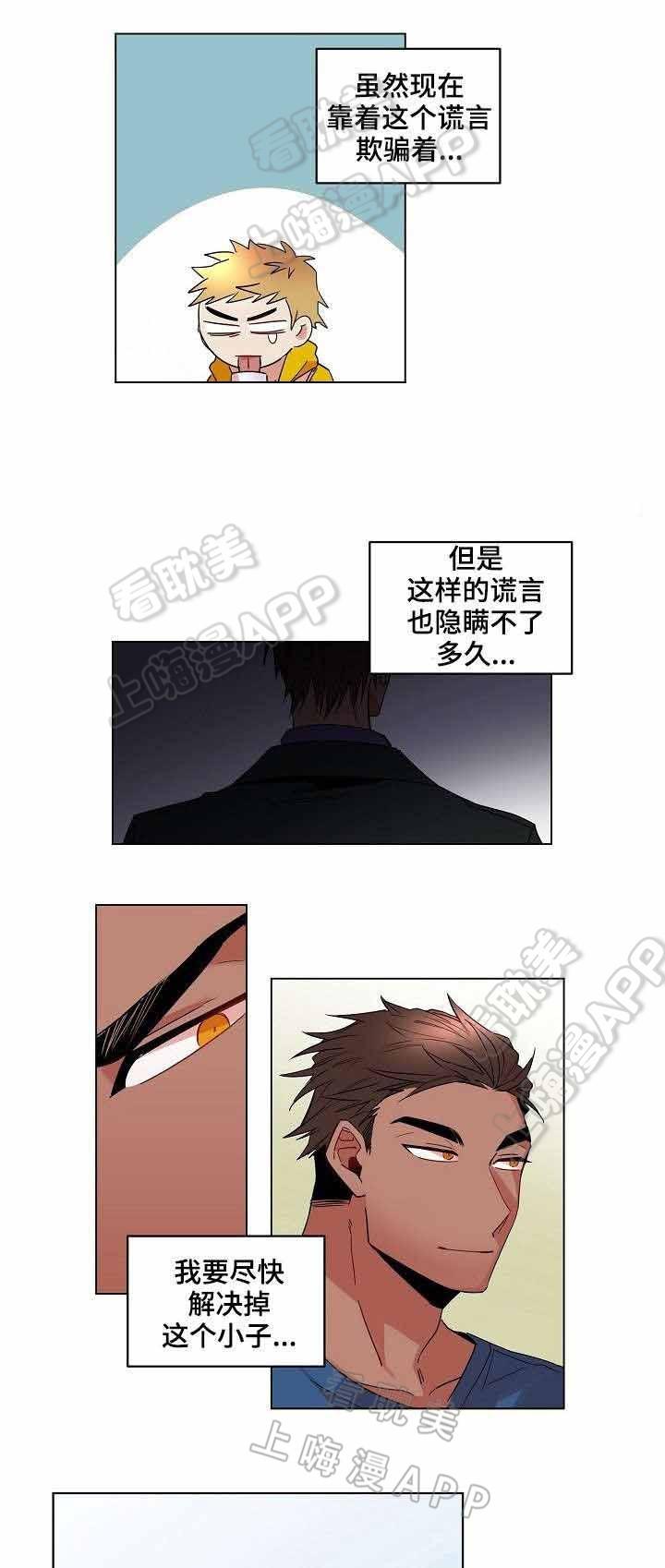 爱上另个我韩漫全集-第6话无删减无遮挡章节图片 