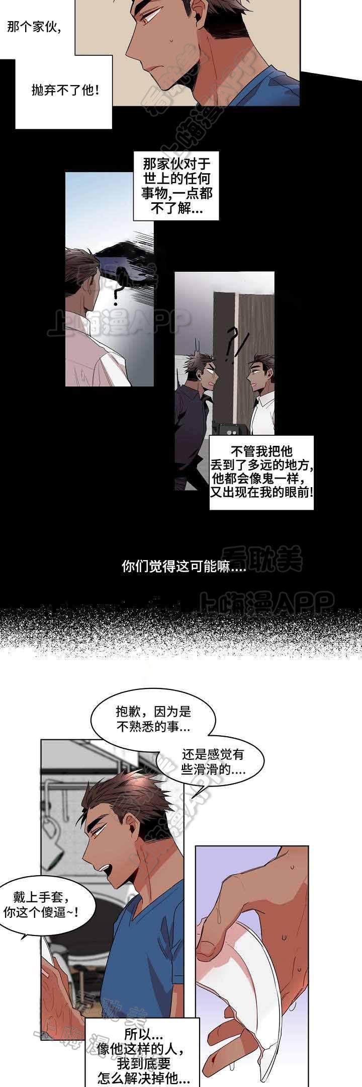 爱上另个我韩漫全集-第6话无删减无遮挡章节图片 