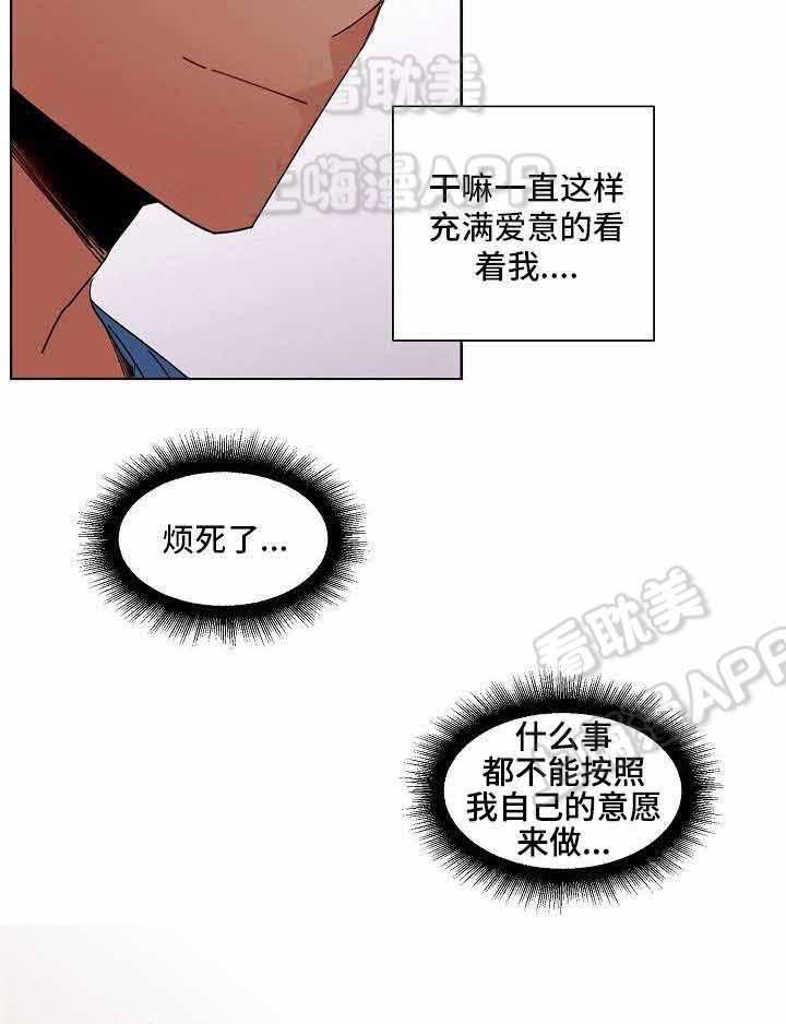 爱上另个我韩漫全集-第7话无删减无遮挡章节图片 