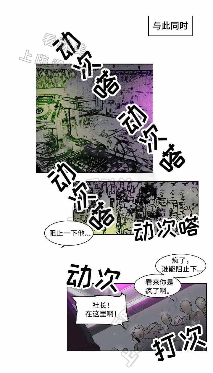 爱上另个我韩漫全集-第7话无删减无遮挡章节图片 