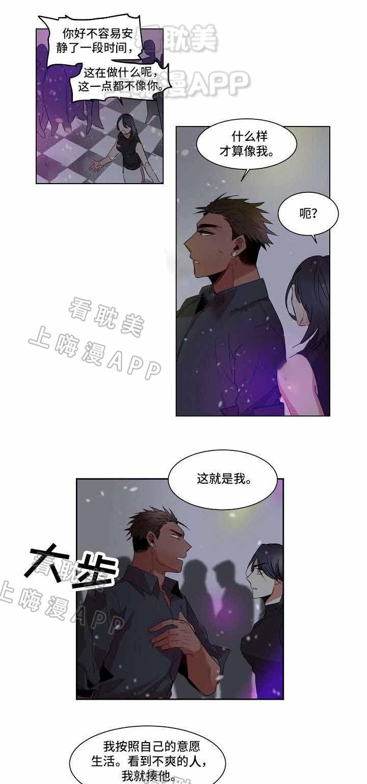 爱上另个我韩漫全集-第8话无删减无遮挡章节图片 