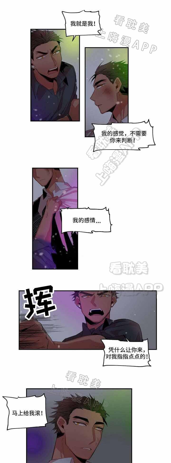 爱上另个我韩漫全集-第8话无删减无遮挡章节图片 