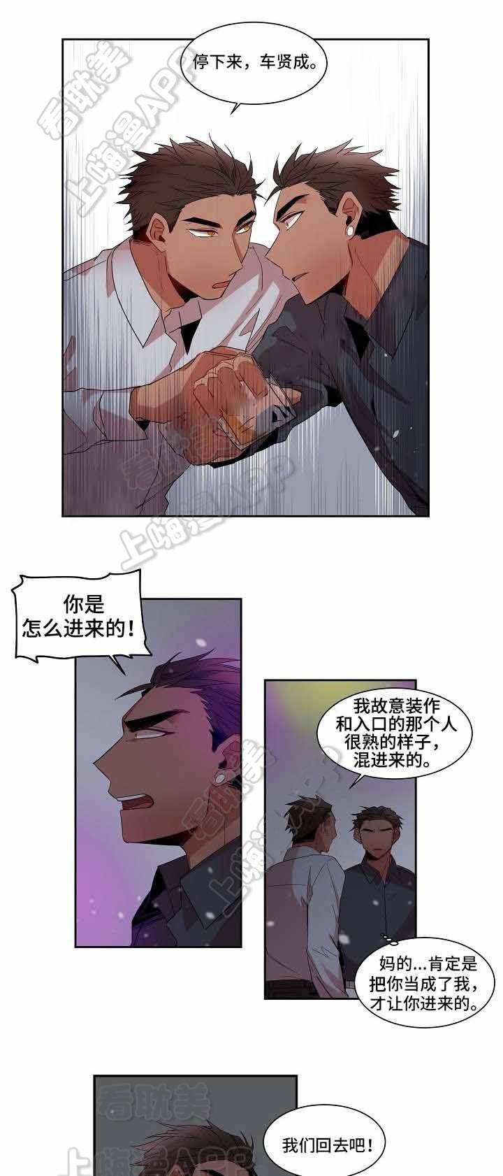 爱上另个我韩漫全集-第8话无删减无遮挡章节图片 