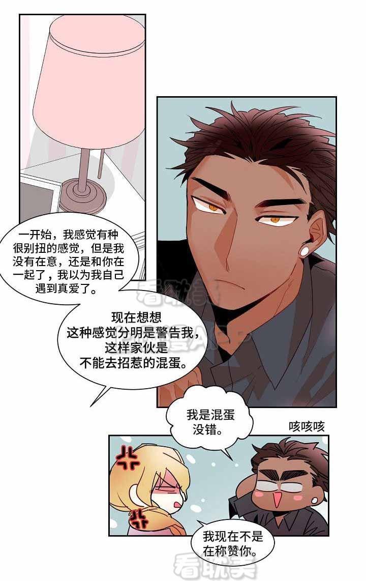 爱上另个我韩漫全集-第9话无删减无遮挡章节图片 