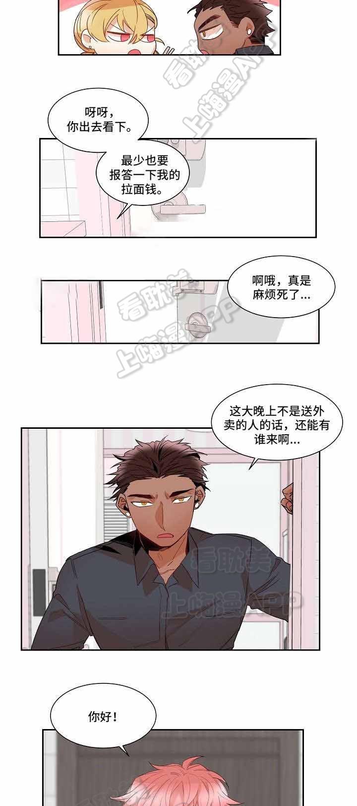 爱上另个我韩漫全集-第9话无删减无遮挡章节图片 