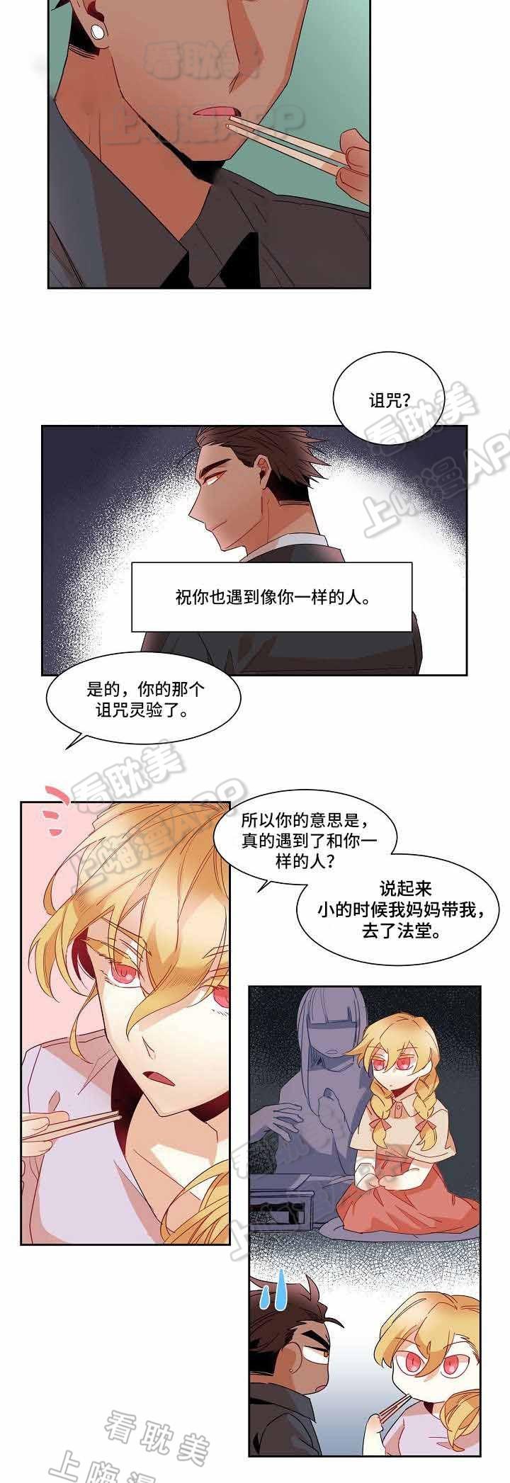 爱上另个我韩漫全集-第9话无删减无遮挡章节图片 