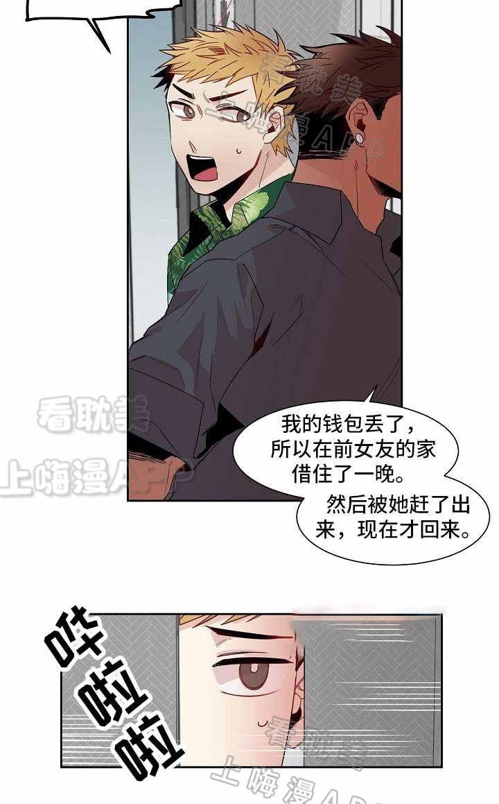 爱上另个我韩漫全集-第11话无删减无遮挡章节图片 