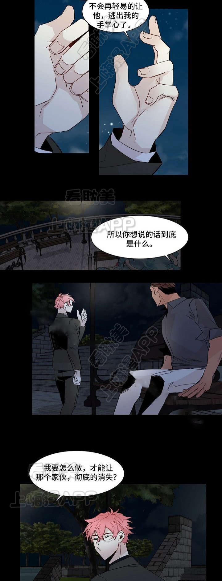 爱上另个我韩漫全集-第12话无删减无遮挡章节图片 