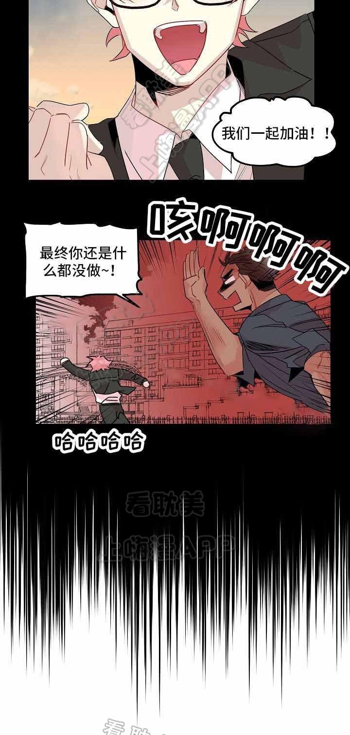 爱上另个我韩漫全集-第13话无删减无遮挡章节图片 