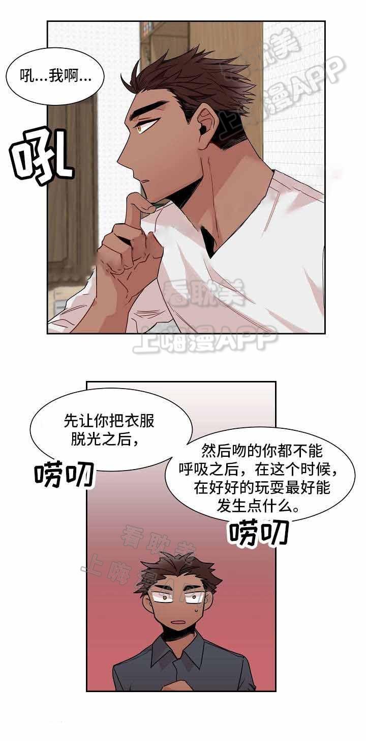 爱上另个我韩漫全集-第13话无删减无遮挡章节图片 