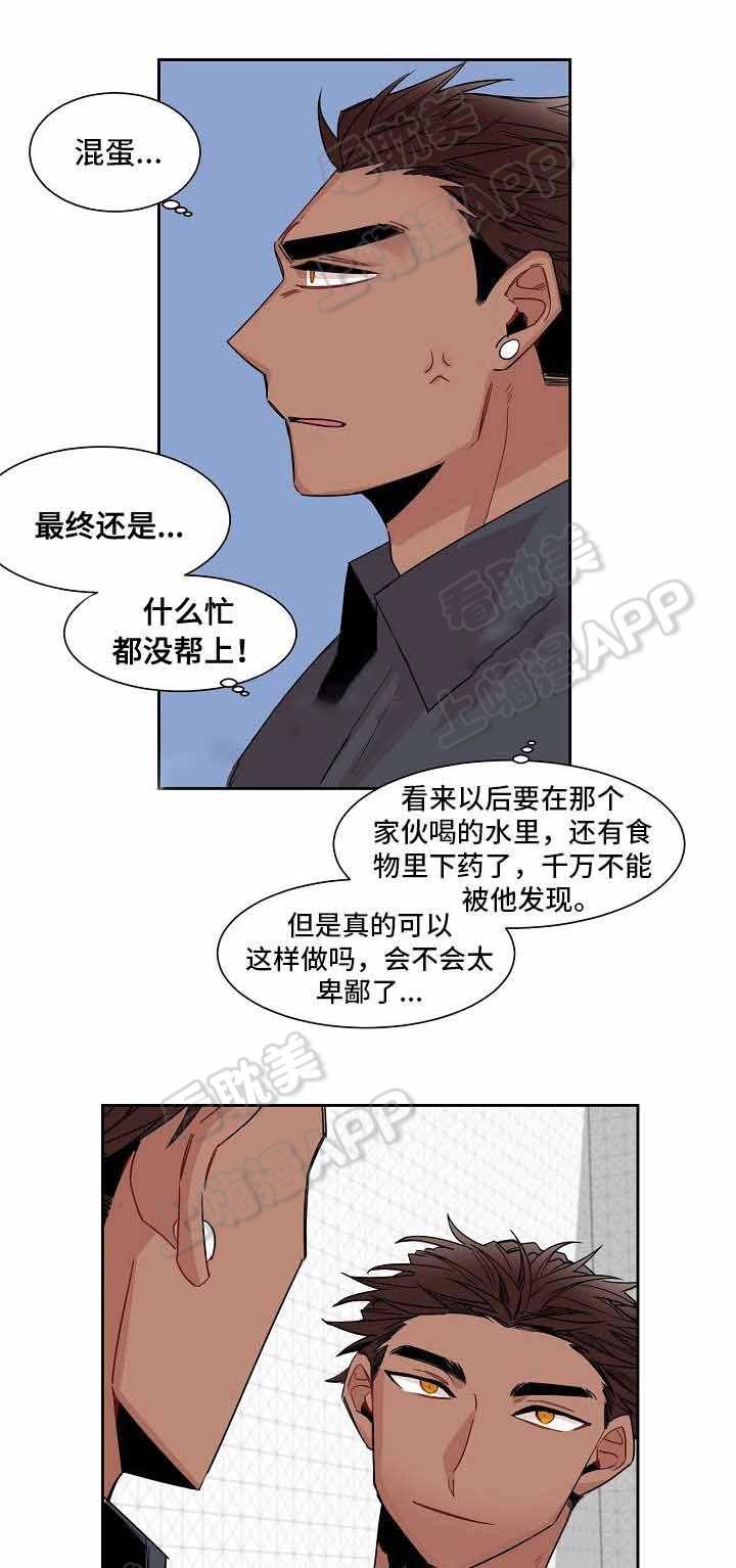 爱上另个我韩漫全集-第13话无删减无遮挡章节图片 