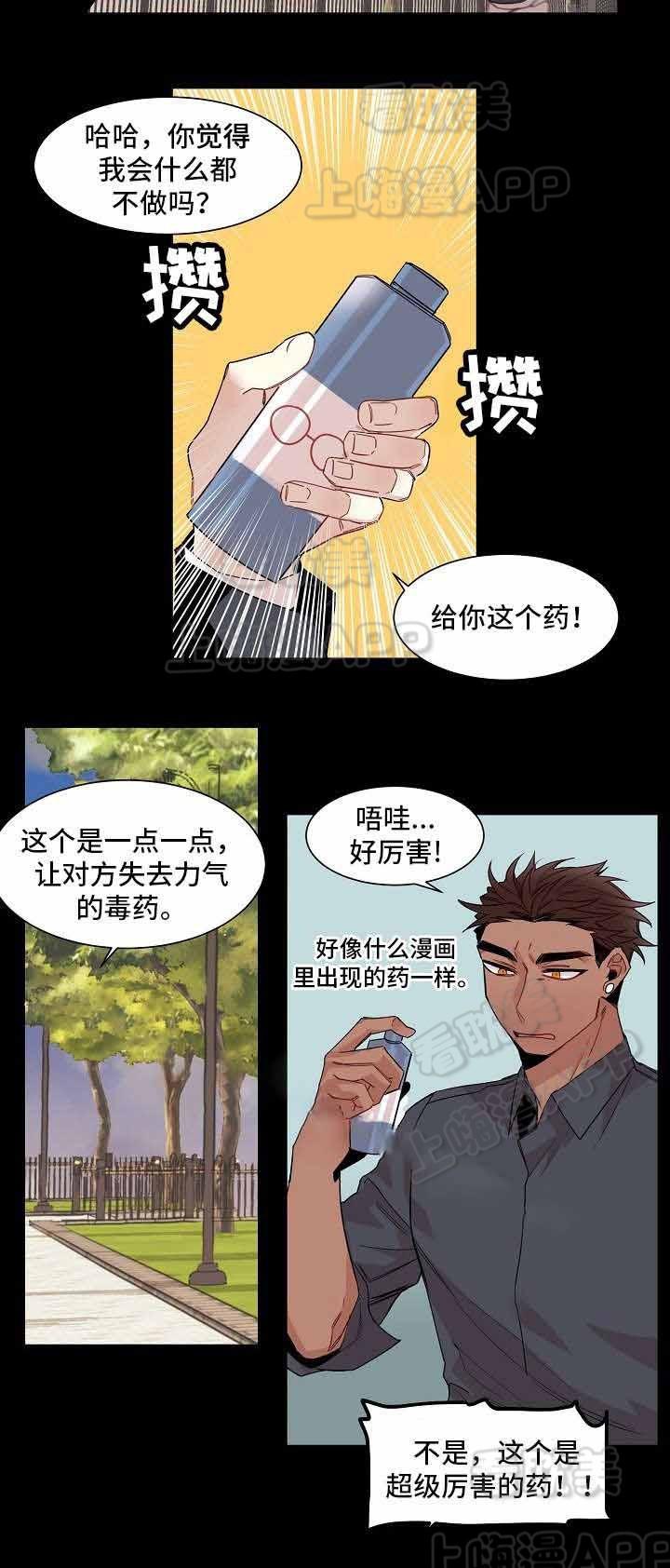 爱上另个我韩漫全集-第13话无删减无遮挡章节图片 