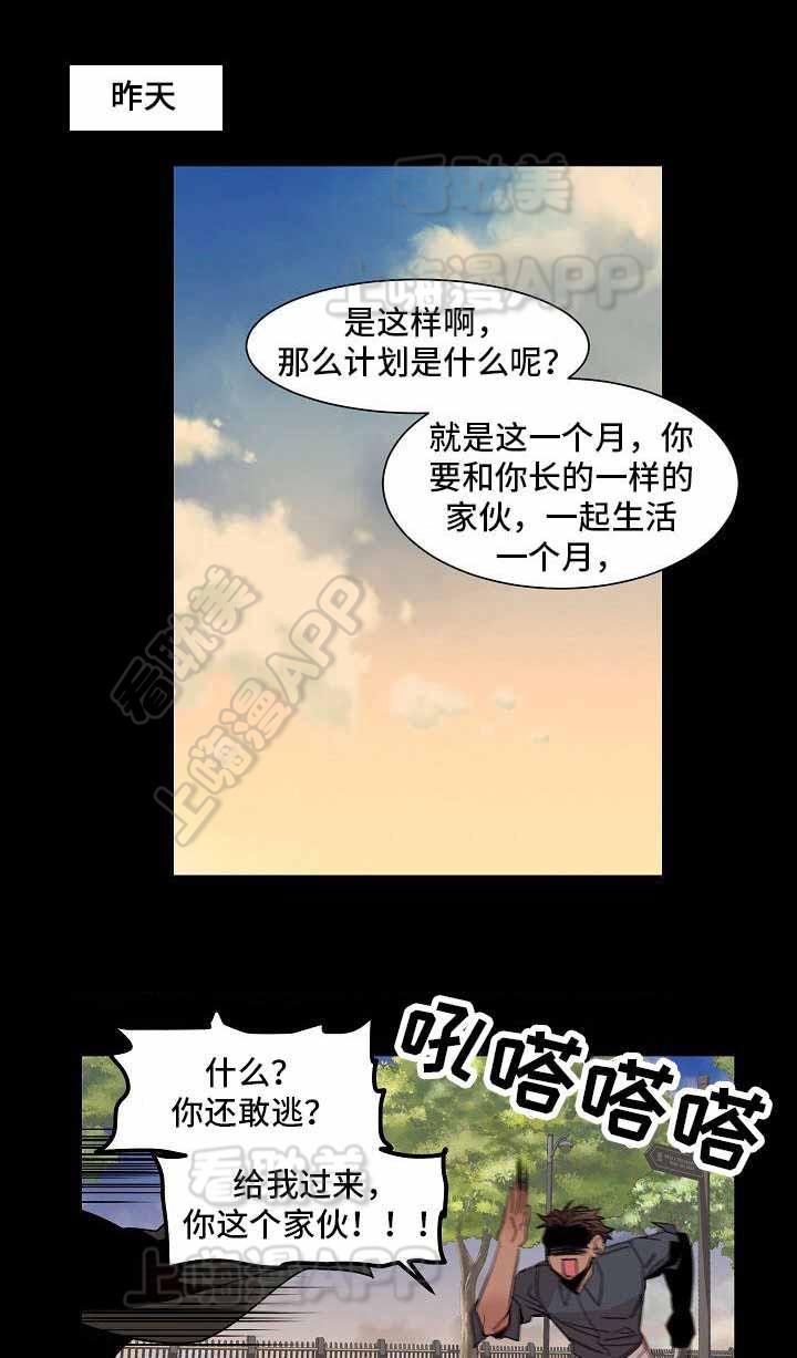 爱上另个我韩漫全集-第13话无删减无遮挡章节图片 