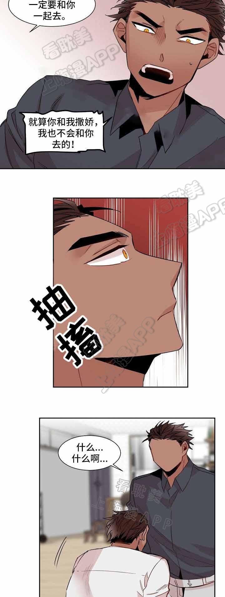 爱上另个我韩漫全集-第14话无删减无遮挡章节图片 