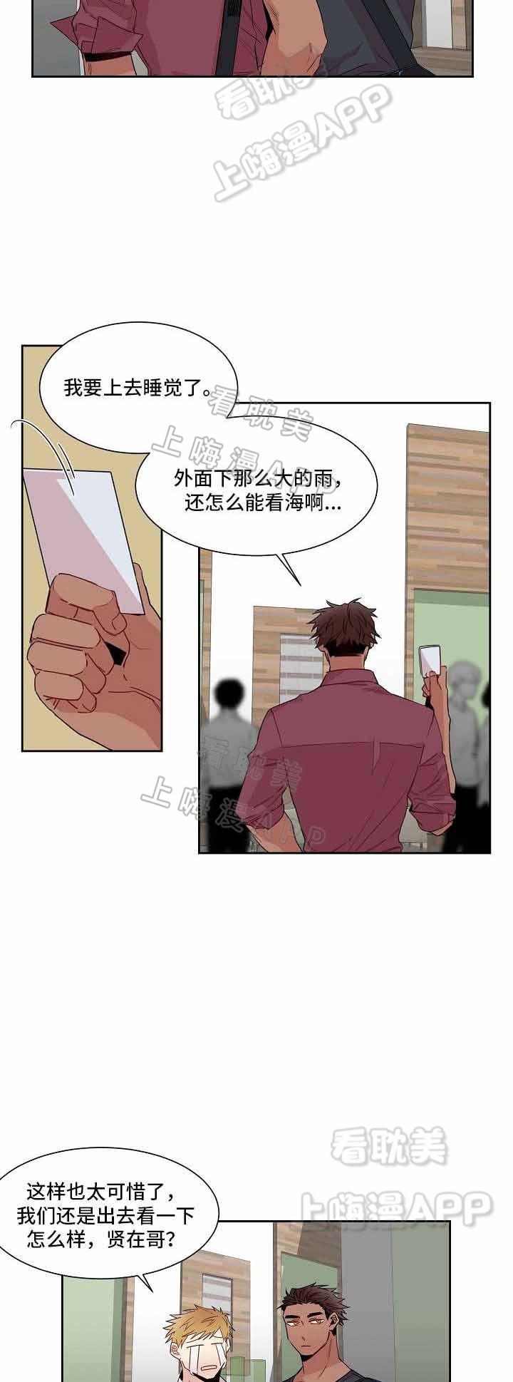 爱上另个我韩漫全集-第15话无删减无遮挡章节图片 