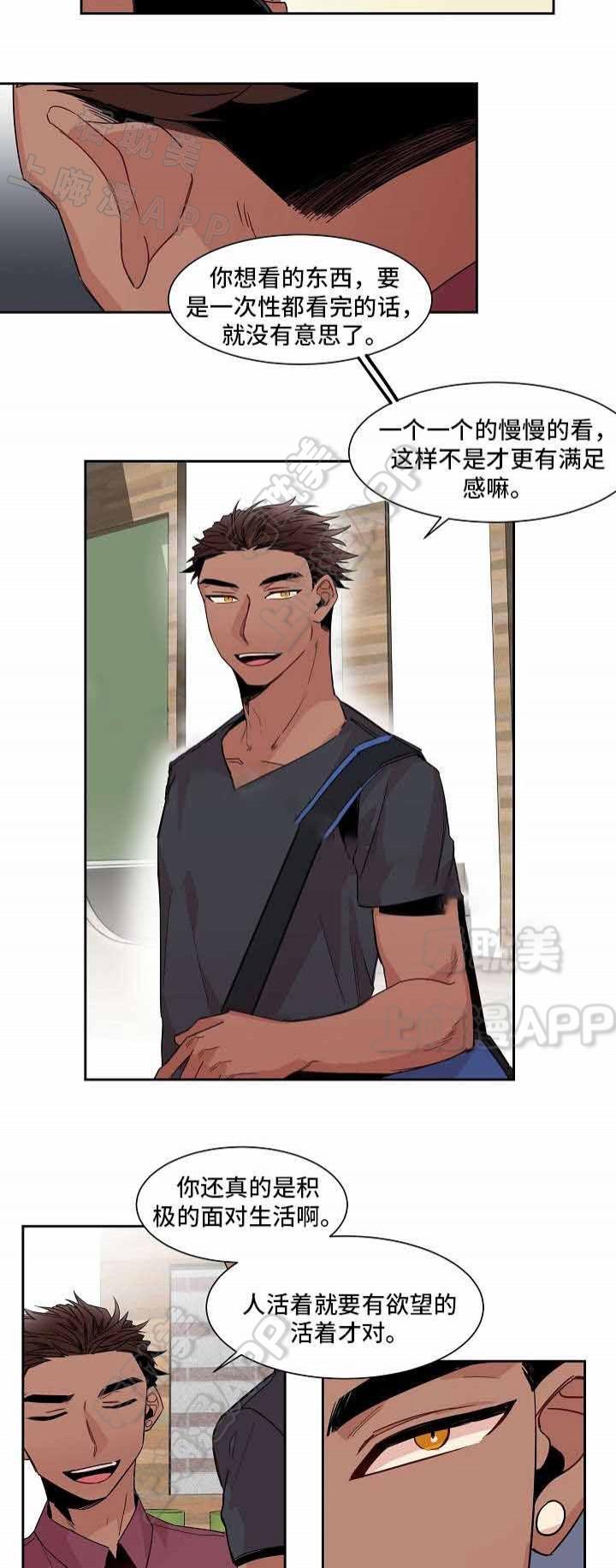 爱上另个我韩漫全集-第15话无删减无遮挡章节图片 