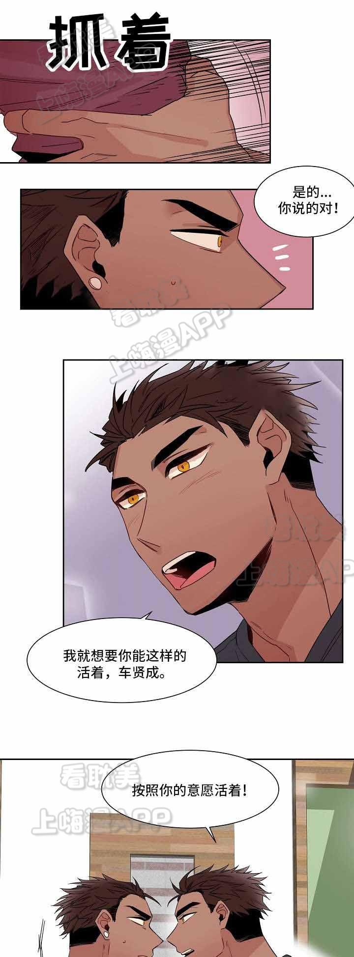 爱上另个我韩漫全集-第15话无删减无遮挡章节图片 