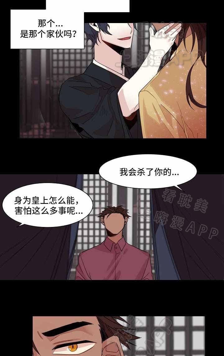 爱上另个我韩漫全集-第16话无删减无遮挡章节图片 