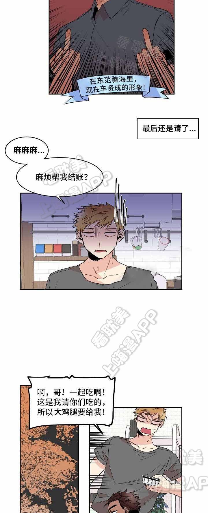 爱上另个我韩漫全集-第19话无删减无遮挡章节图片 