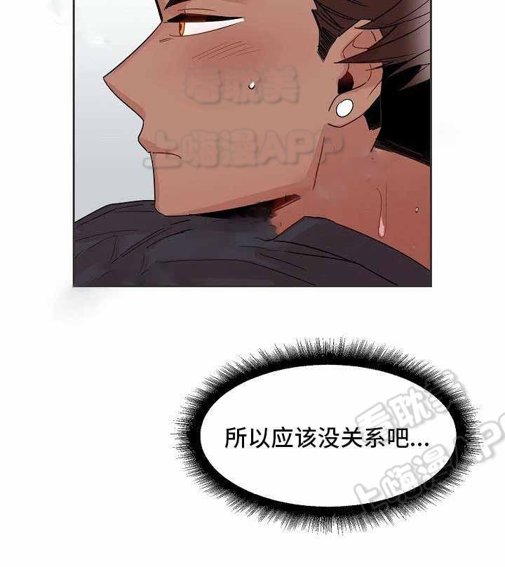 爱上另个我韩漫全集-第19话无删减无遮挡章节图片 
