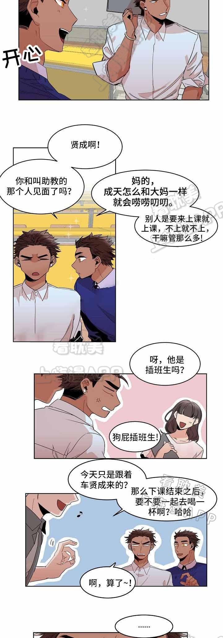 爱上另个我韩漫全集-第21话无删减无遮挡章节图片 