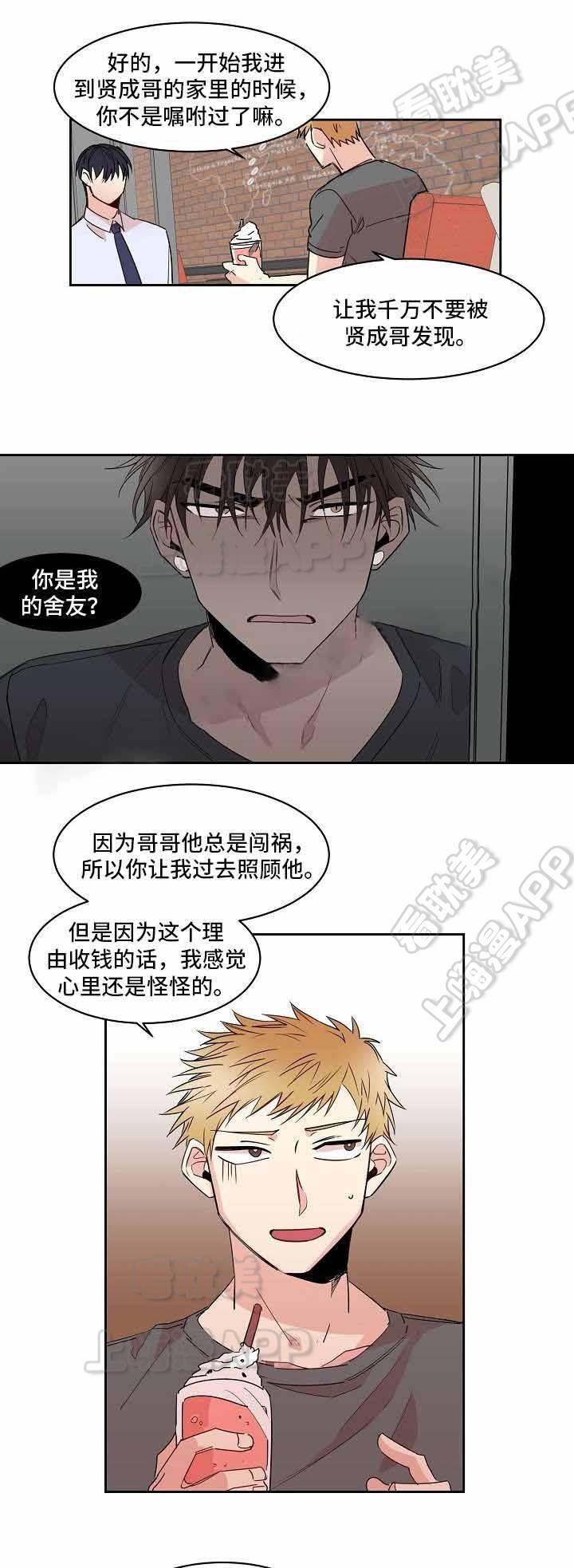 爱上另个我韩漫全集-第21话无删减无遮挡章节图片 