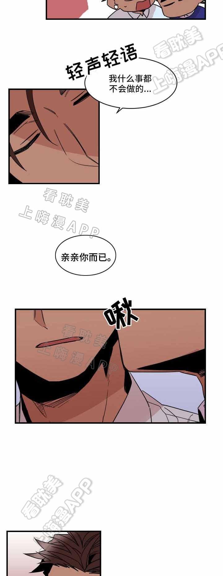 爱上另个我韩漫全集-第23话无删减无遮挡章节图片 