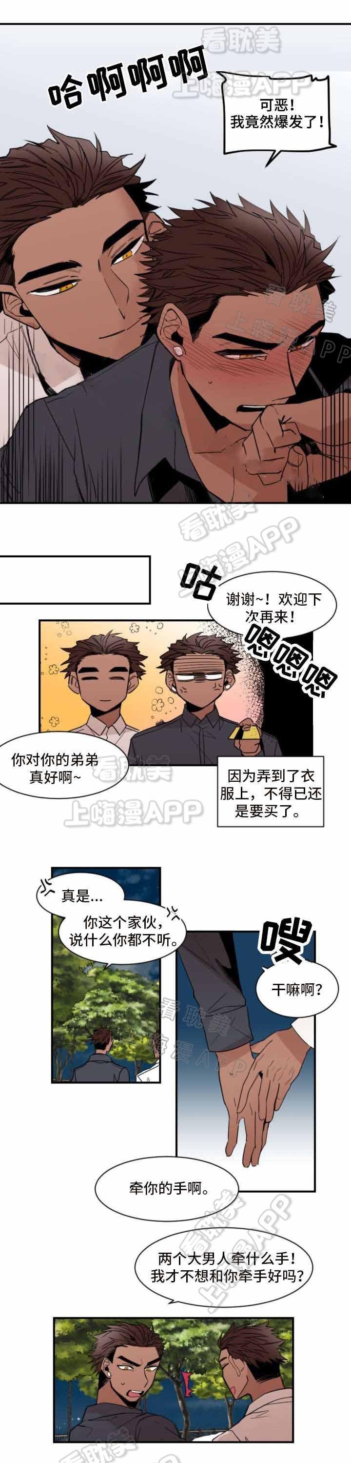 爱上另个我韩漫全集-第24话无删减无遮挡章节图片 