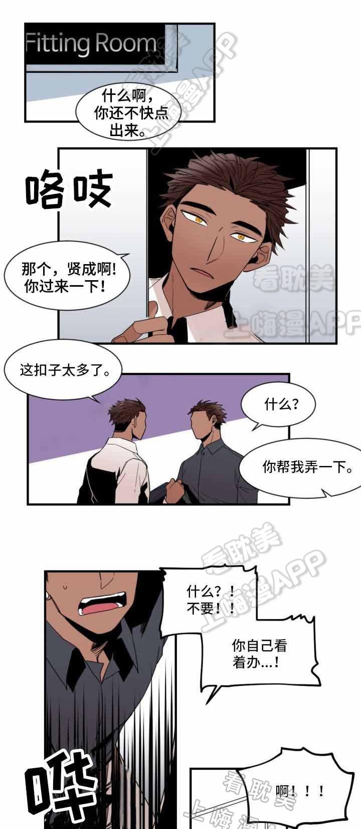 爱上另个我韩漫全集-第24话无删减无遮挡章节图片 