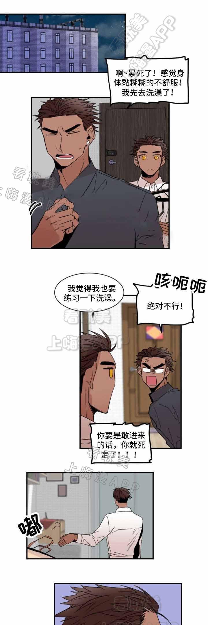 爱上另个我韩漫全集-第24话无删减无遮挡章节图片 