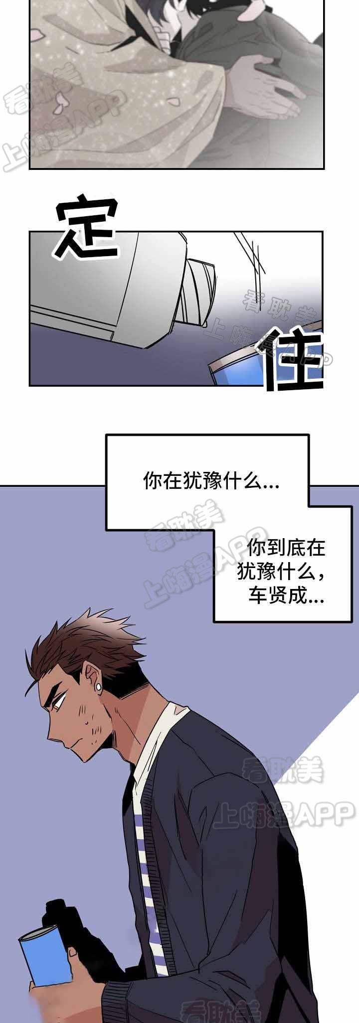 爱上另个我韩漫全集-第26话无删减无遮挡章节图片 