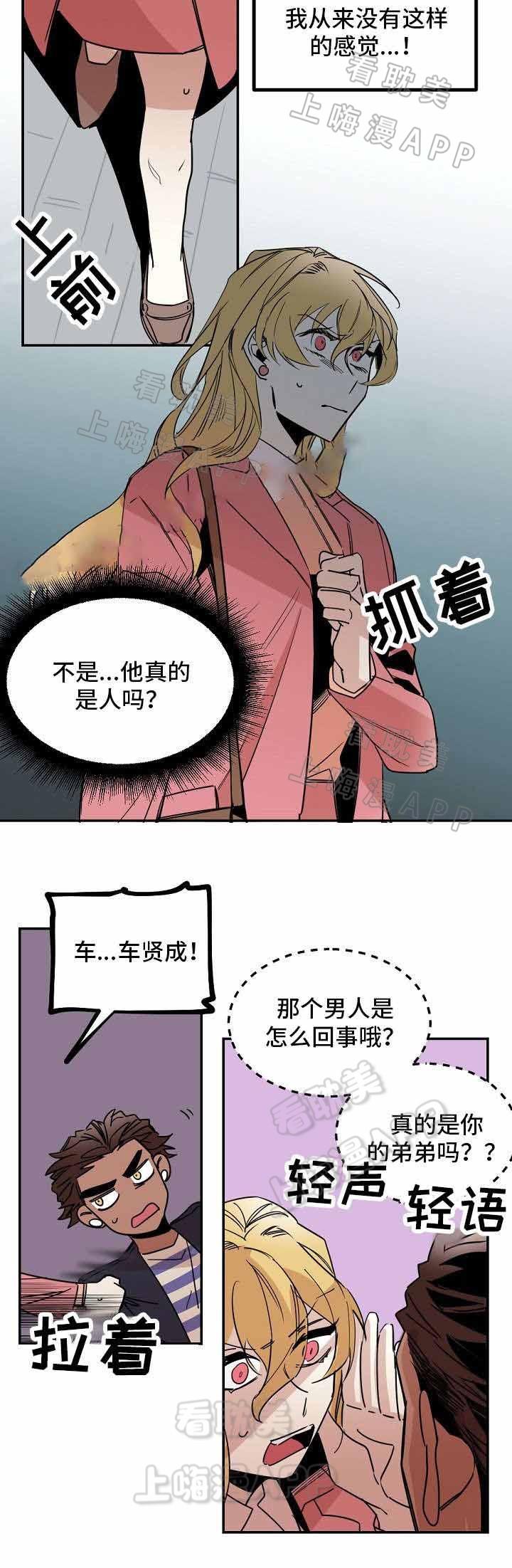 爱上另个我韩漫全集-第26话无删减无遮挡章节图片 