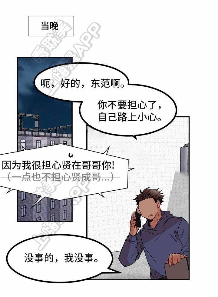 爱上另个我韩漫全集-第27话无删减无遮挡章节图片 