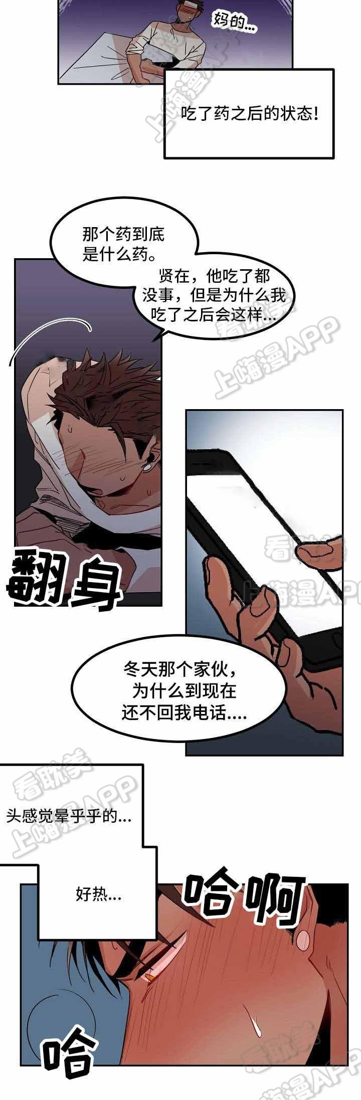 爱上另个我韩漫全集-第27话无删减无遮挡章节图片 