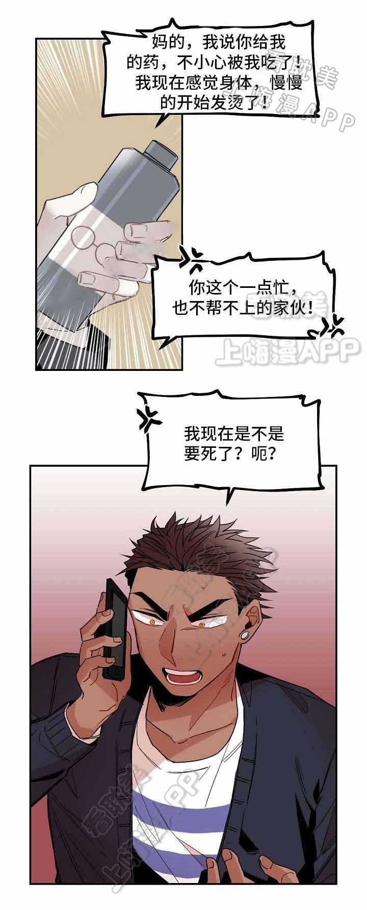 爱上另个我韩漫全集-第27话无删减无遮挡章节图片 