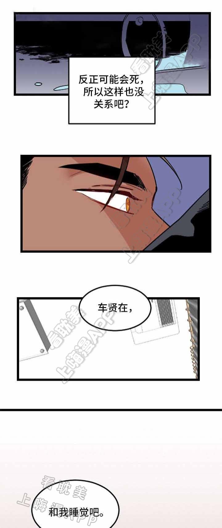 爱上另个我韩漫全集-第27话无删减无遮挡章节图片 