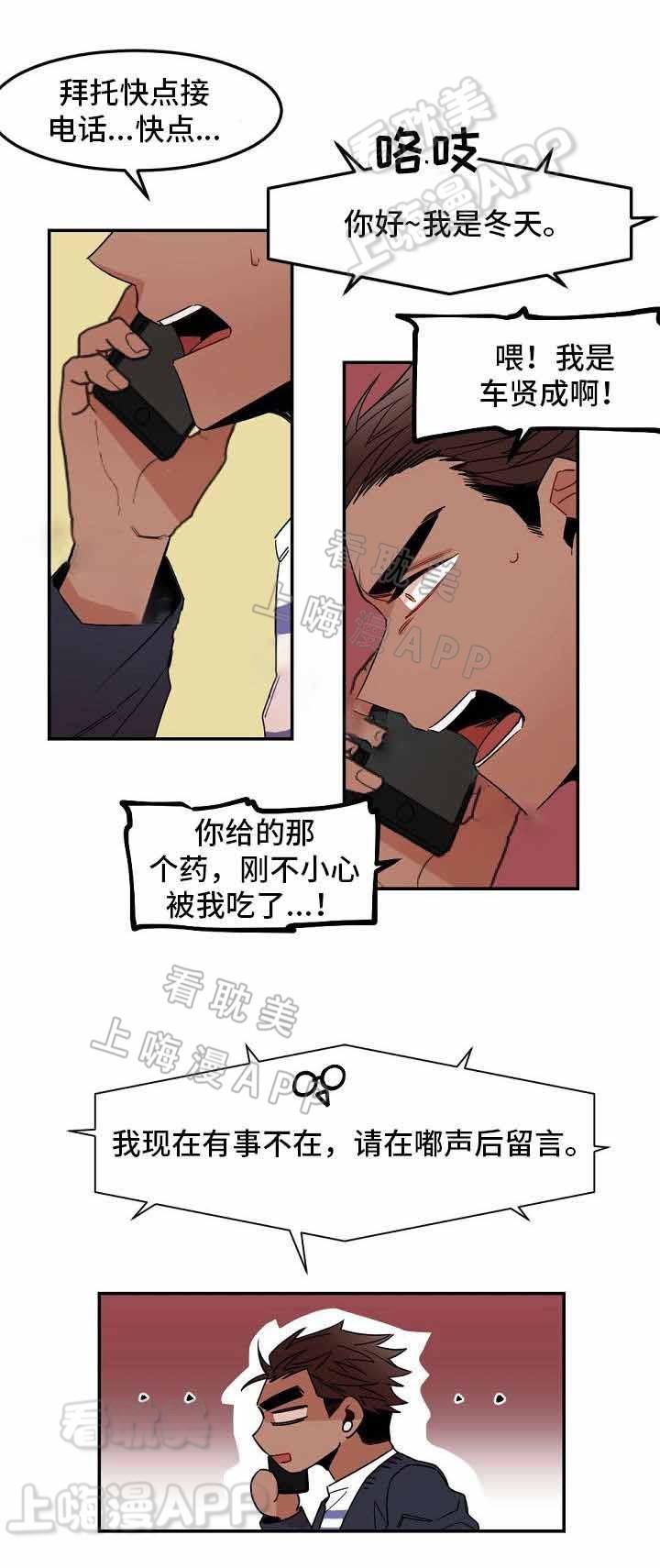 爱上另个我韩漫全集-第27话无删减无遮挡章节图片 