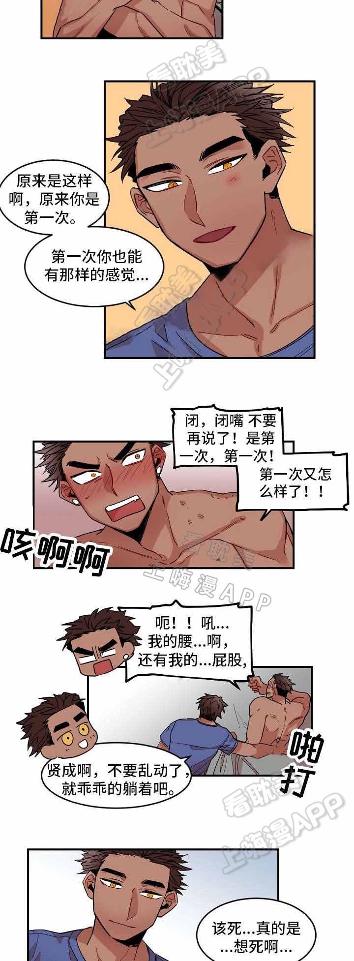 爱上另个我韩漫全集-第28话无删减无遮挡章节图片 