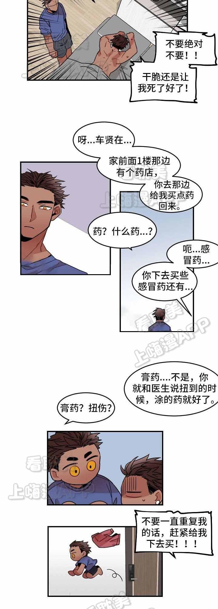 爱上另个我韩漫全集-第28话无删减无遮挡章节图片 