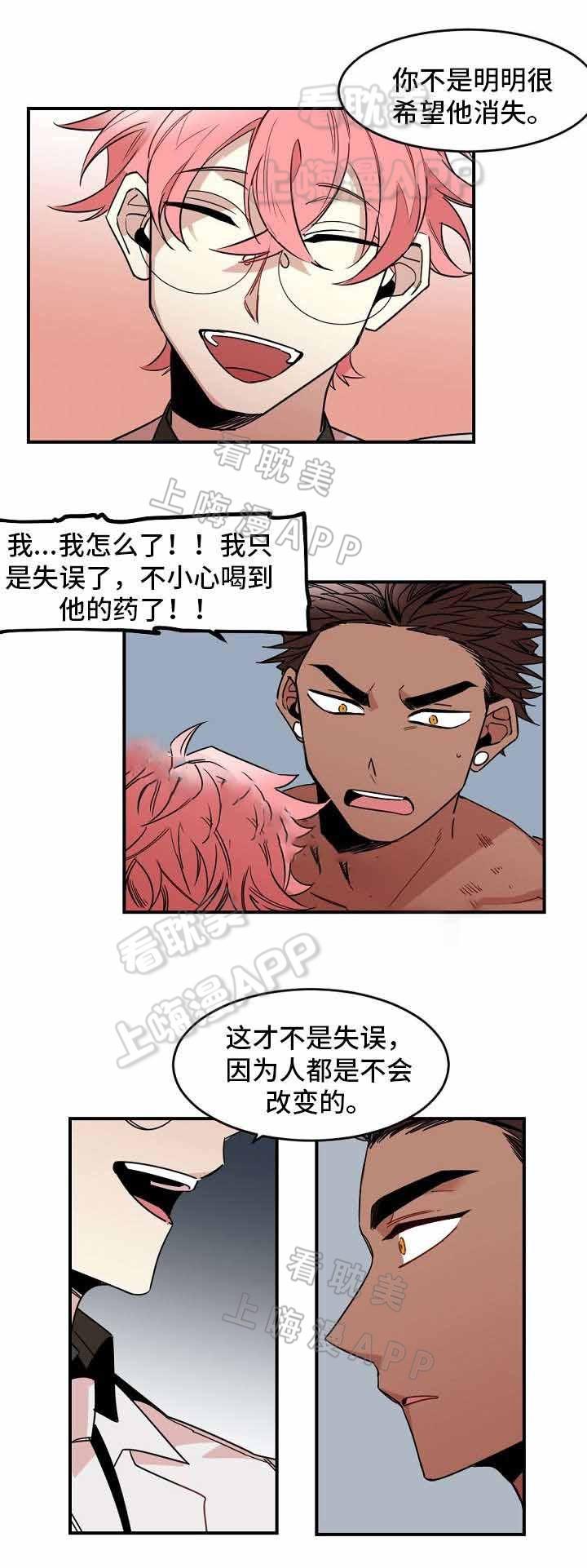 爱上另个我韩漫全集-第29话无删减无遮挡章节图片 