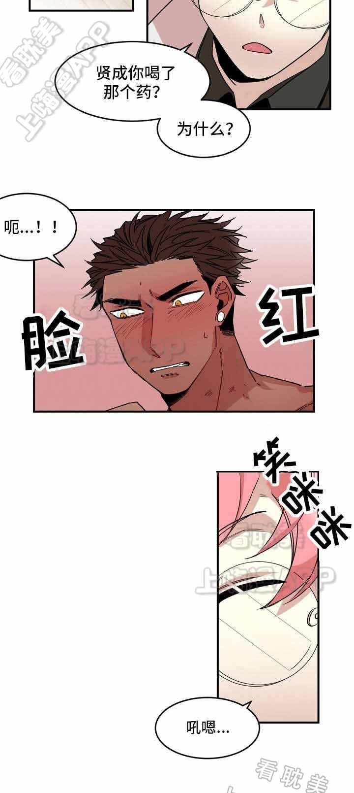 爱上另个我韩漫全集-第29话无删减无遮挡章节图片 