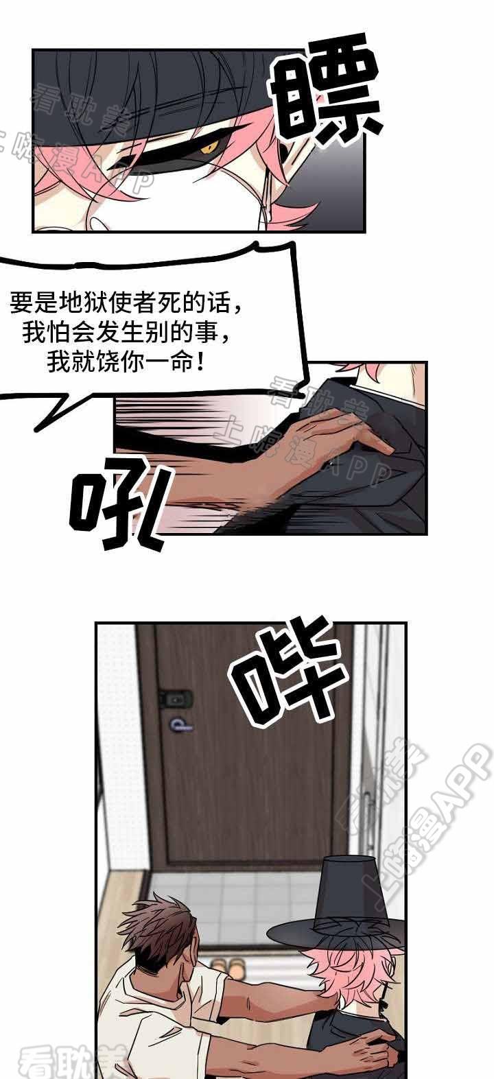 爱上另个我韩漫全集-第30话无删减无遮挡章节图片 