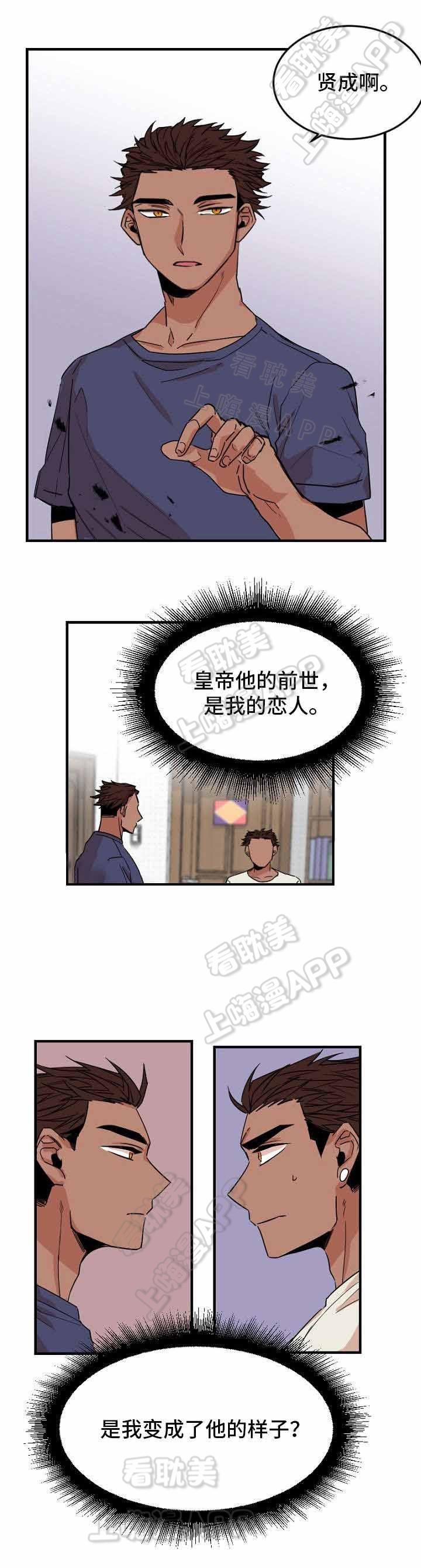 爱上另个我韩漫全集-第31话无删减无遮挡章节图片 