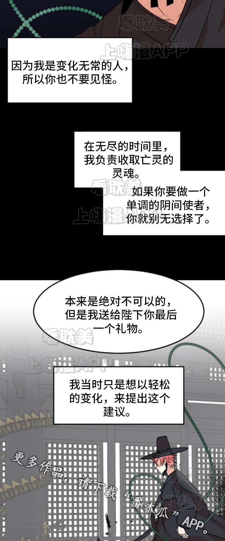 爱上另个我韩漫全集-第31话无删减无遮挡章节图片 